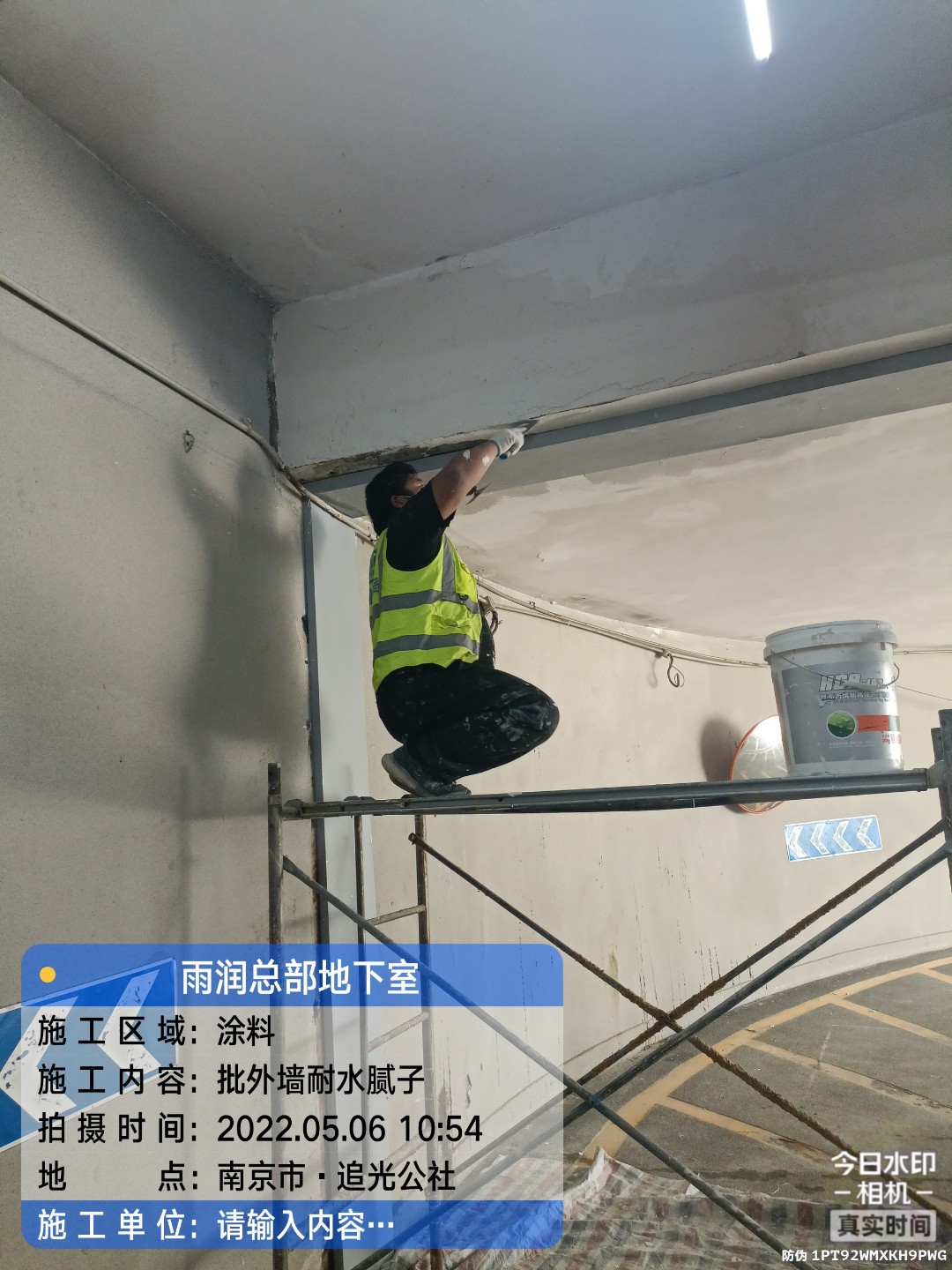 板芙镇地下伸缩缝渗水渗漏治理