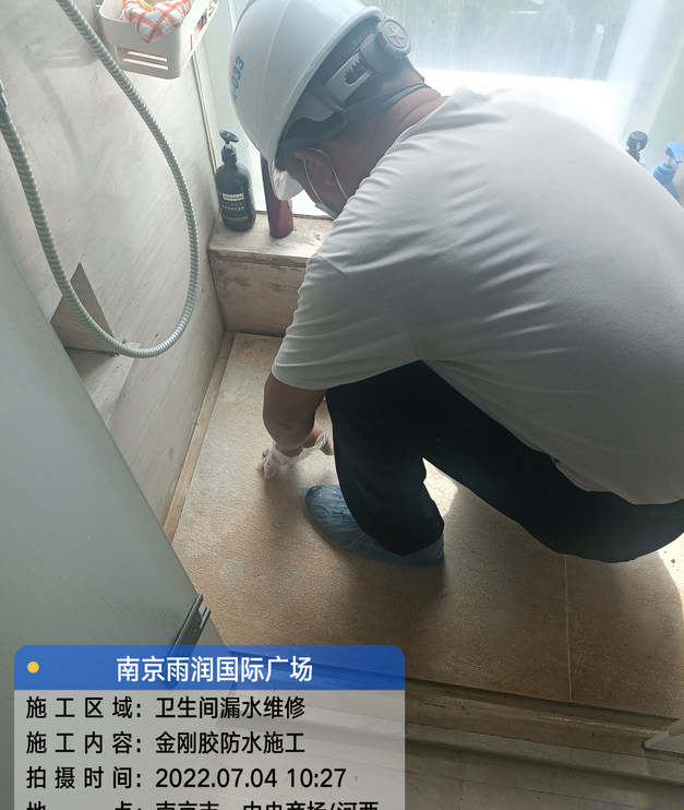板芙镇家庭卫生间渗水的处理与维护方法