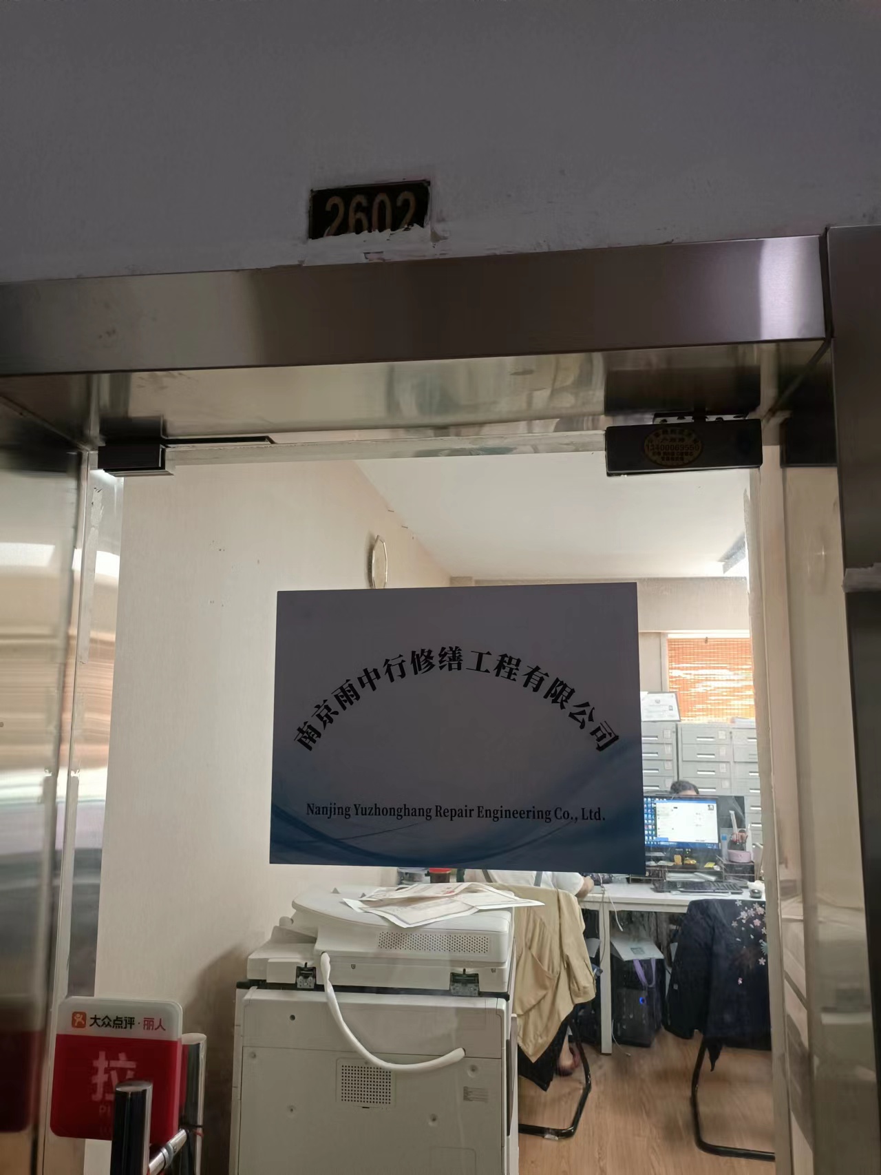 板芙镇第三方房屋维修单位