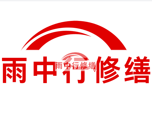 板芙镇房屋漏水找专业的防水公司