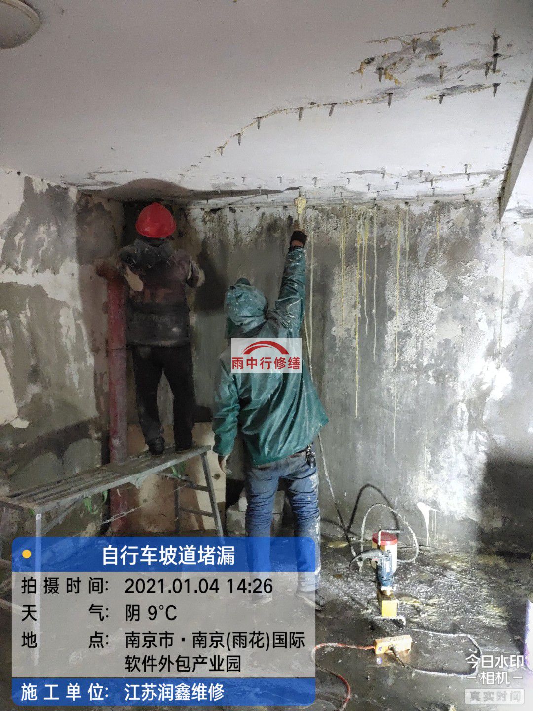 板芙镇地下室堵漏