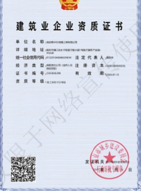 板芙镇建筑施工资质证书