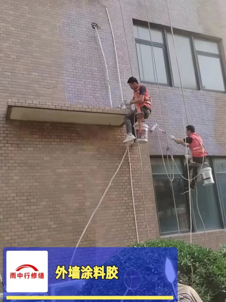 板芙镇外墙防水修缮